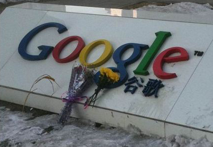 A picture of a Google logo in China